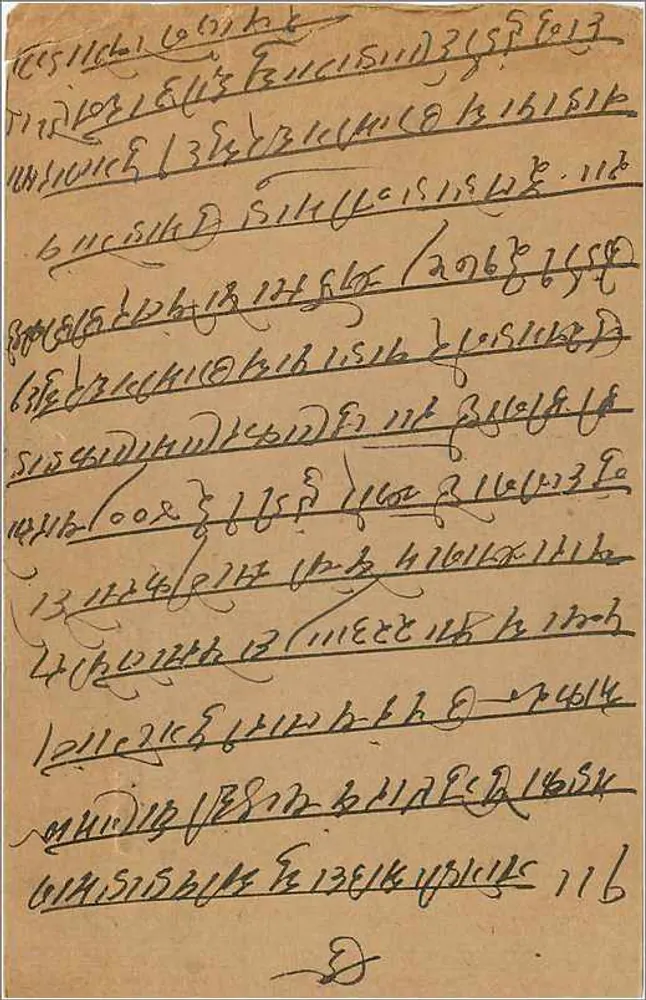 Bombay — Carta postal indiana datada de 1936 — editor India Post - Verso