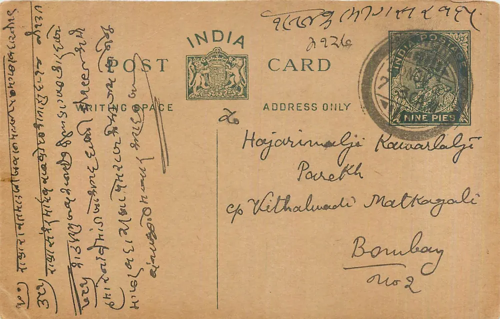 Carta postal indiana — Bombaim — carimbo de 9 pence - Frente