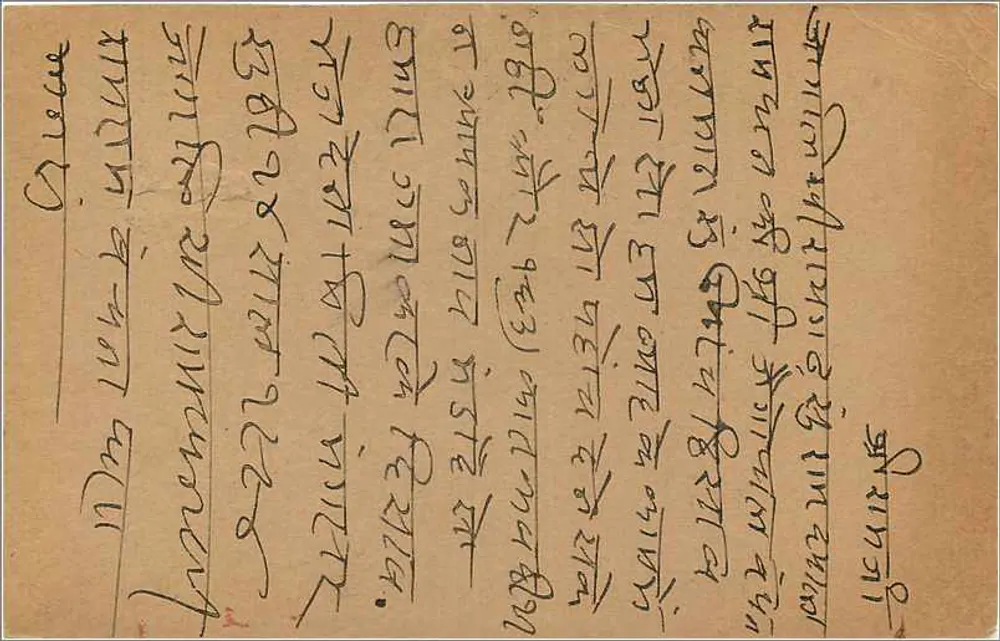 Bombay — carta postal indiana com selo de 9 pias — editor India Post - Verso