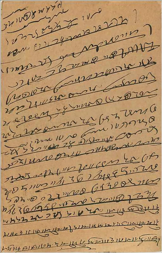 Carta postal indiana — Al Badgevi — selo de 9 pence — destinada a Bombay - Verso