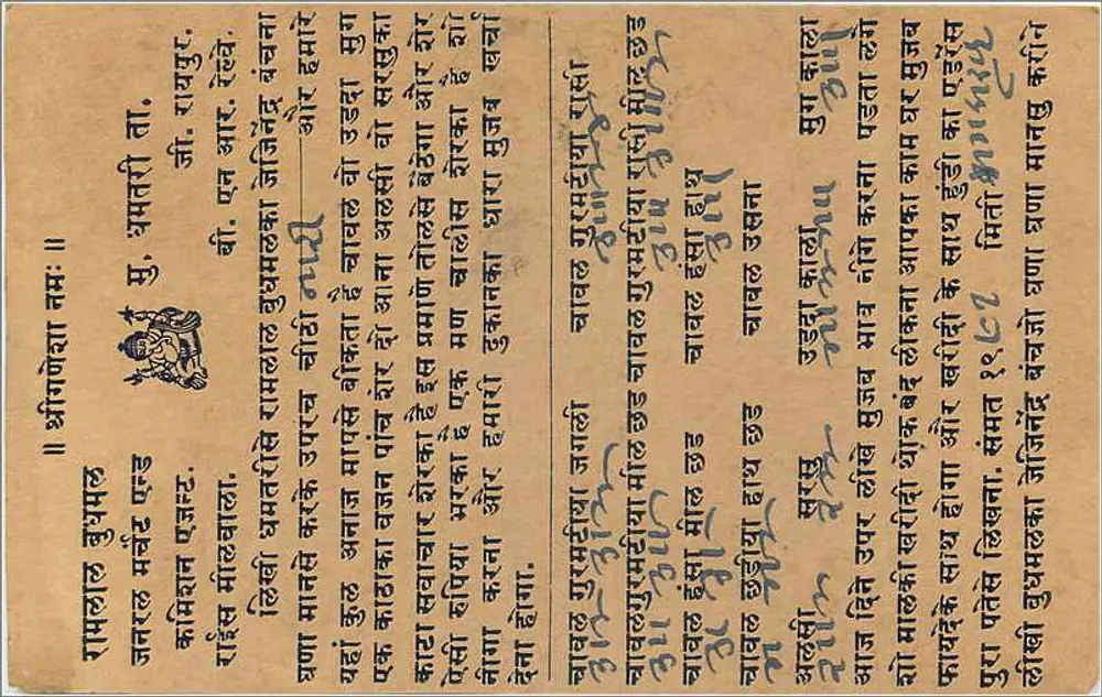 Carta postal indiana — texto em escrita devanagari — selo de 9 pence e carimbo de Bombay - Verso
