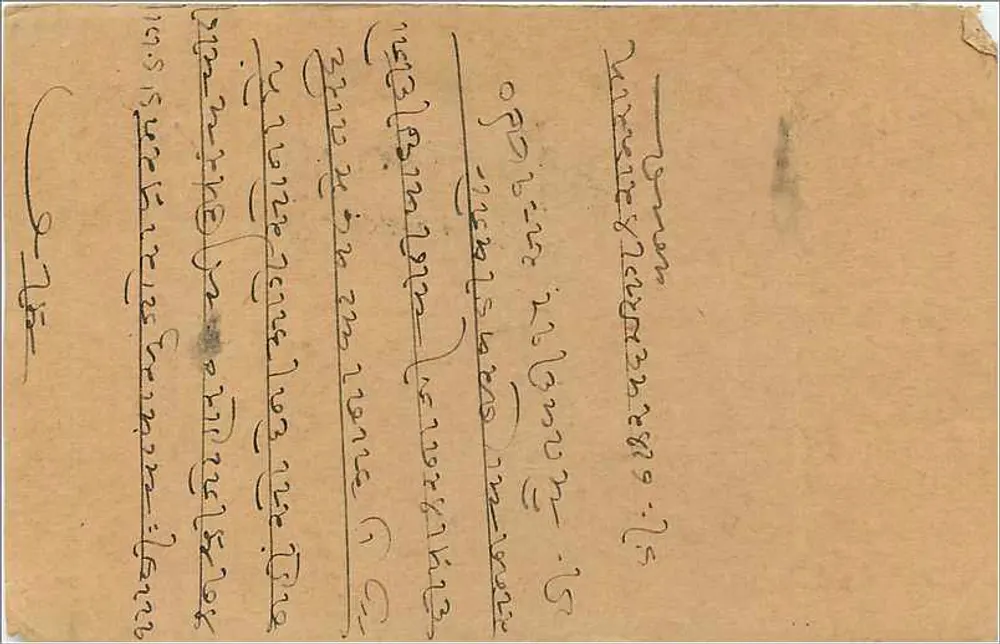 KALPADI, ÍNDIA — Carta postal enviada para Bombaim — editor indeterminado - Verso