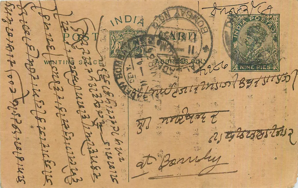 Bombay — carta postal indiana com selos de 9 pence — editor não visível - Frente