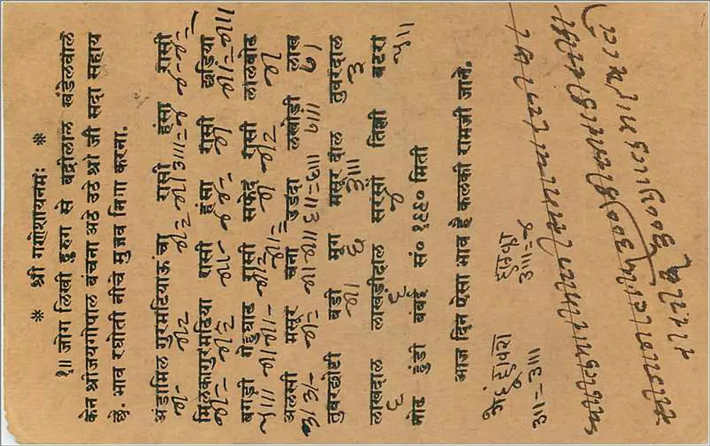 Bombay — carta postal indiana com selos de 9 pence — editor não visível - Verso