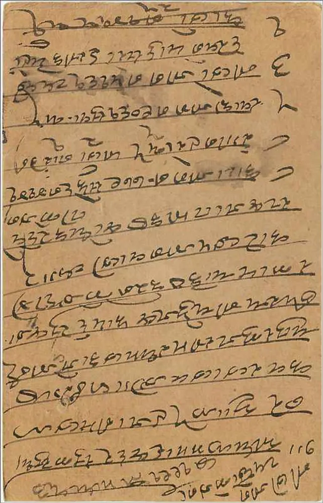 Carta postal indiana — Bombay — editor indeterminado, número de série não visível - Verso