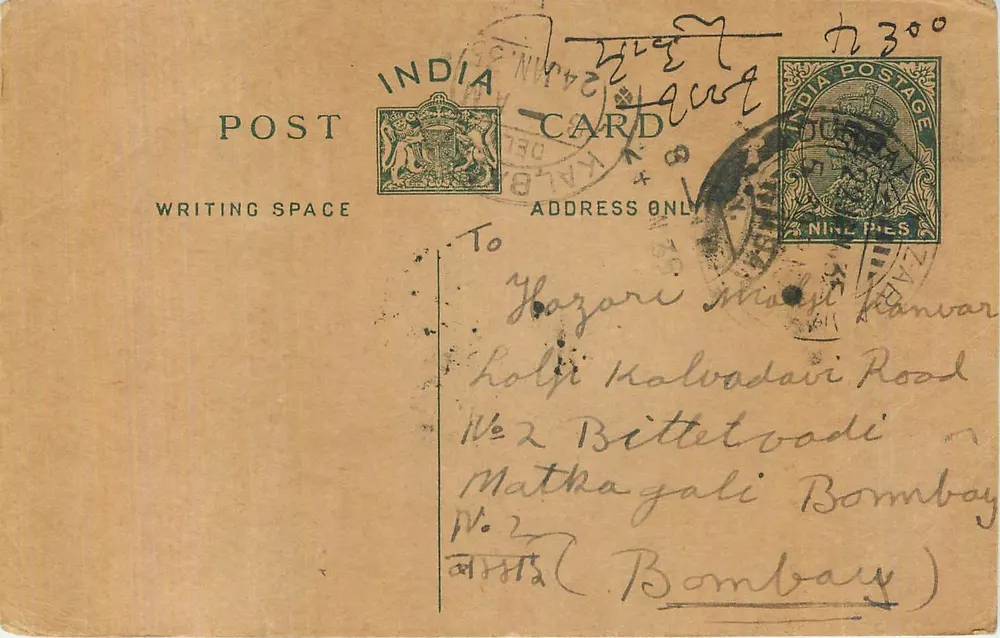 Carta postal indiana — Bombay — editor India Postage, número de série não visível - Frente