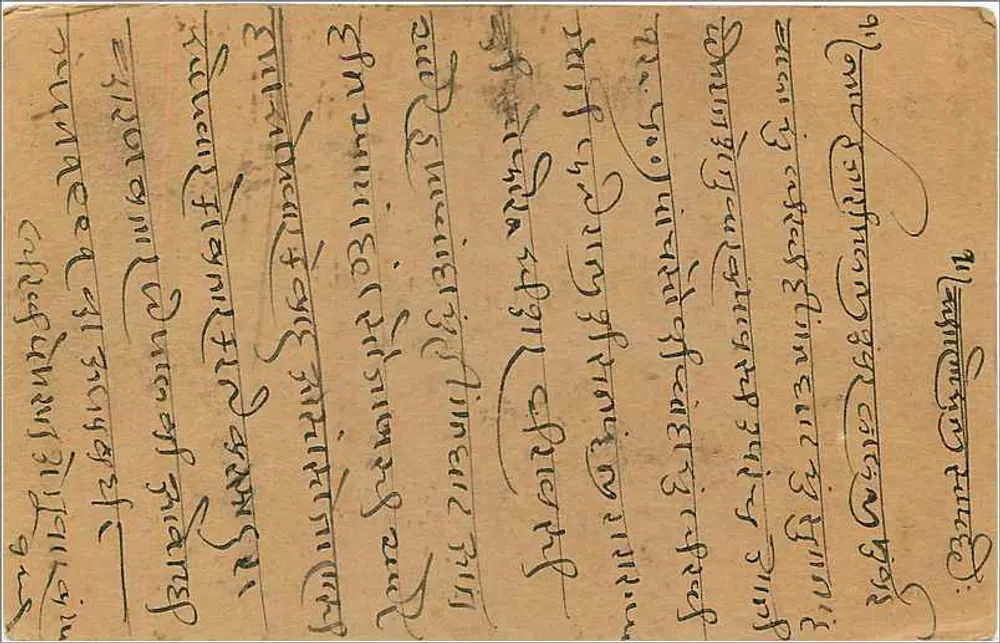 Carta postal indiana — texto em escrita devanagari — selo de 9 pence e carimbo de Delhi - Verso
