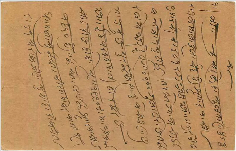 Bombay — carta postal indiana com selo de 9 pias — editor não visível - Verso