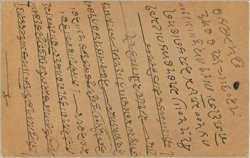 Kalbadri — carta postal indiana — editor desconhecido, número de série não visível - Verso