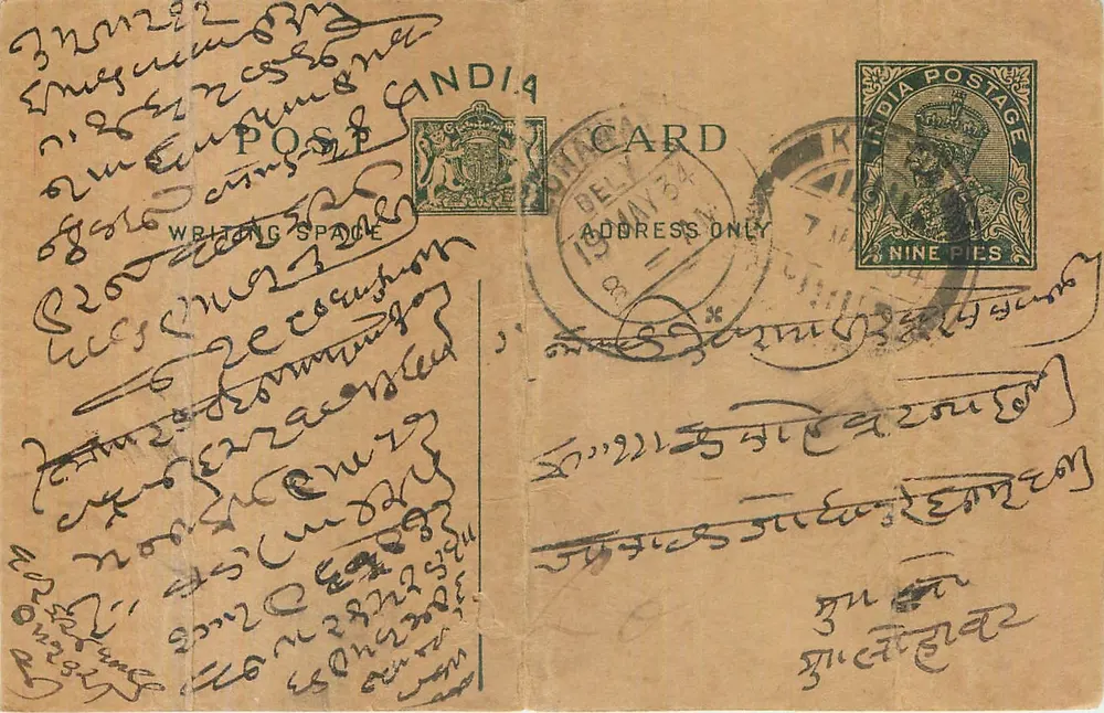 Carta postal indiana — escrita em escrita local — editor 'INDIA POSTAGE' e carimbo de 9 pence - Frente