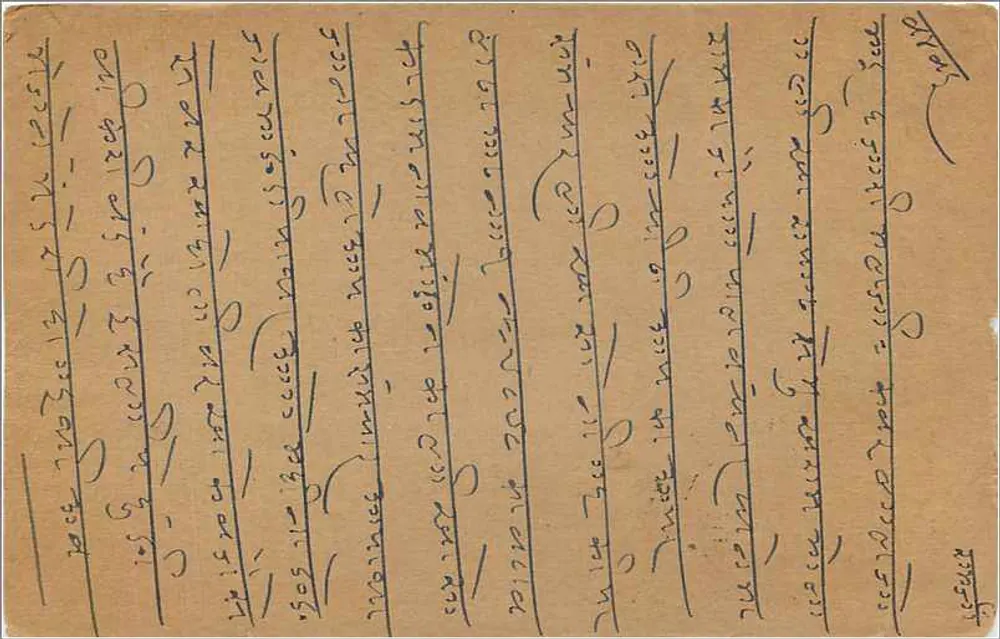 Carta postal indiana — escrita em devanagari — selo de 9 pence - Verso