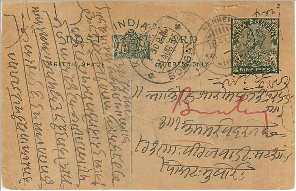 Bombay — carta postal indiana — editor India Postage, número de série não visível - Frente
