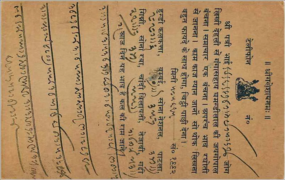 Carta postal de Bombay — texto em escrita devanagari e inglês — editor 'Post Card' com selo de 9 pence - Verso