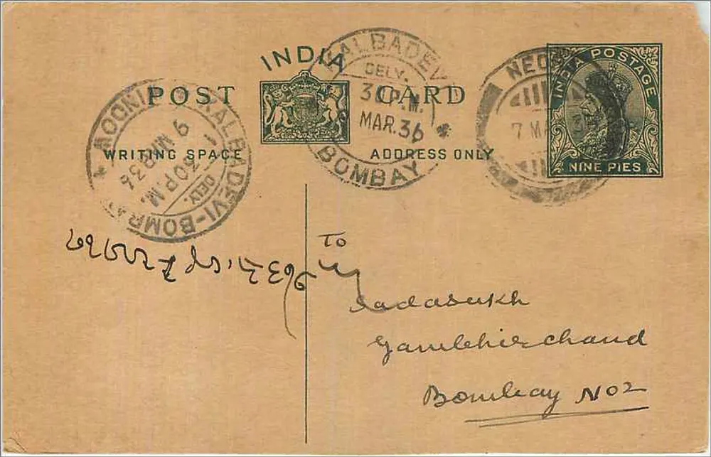 Bombay — carta postal indiana — editor desconhecido, número de série não visível - Frente