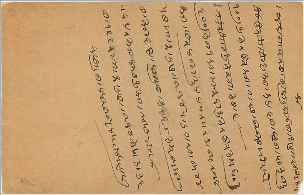 Bombay — carta postal indiana — editor desconhecido, número de série não visível - Verso