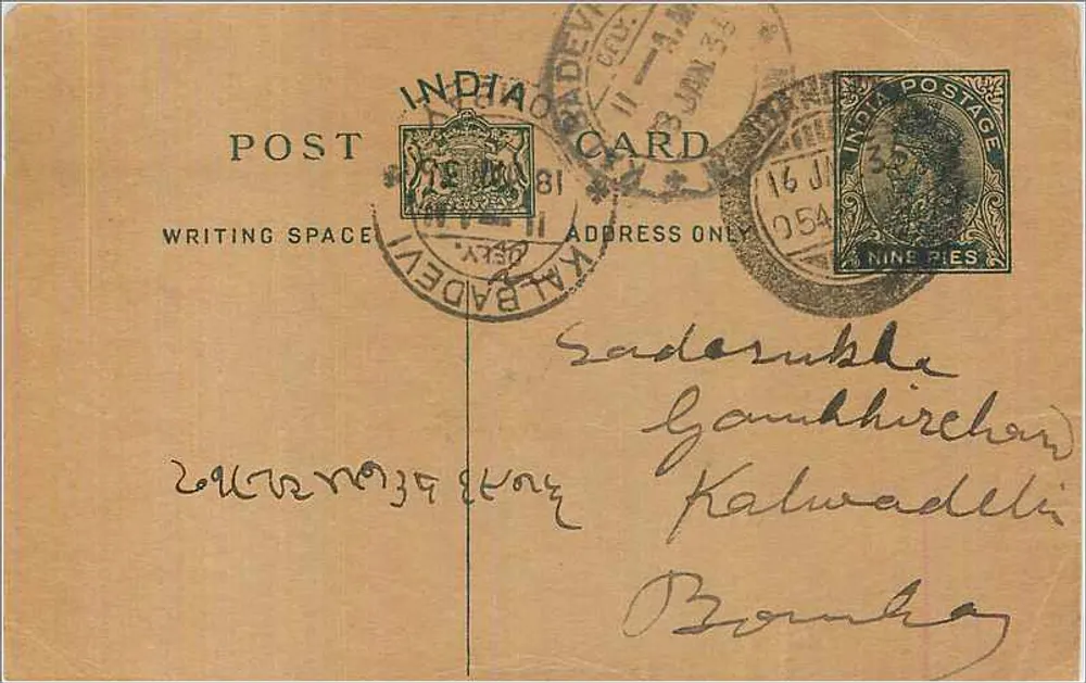Carta postal indiana — Kalabadi — editor indeterminado, número de série não visível - Frente