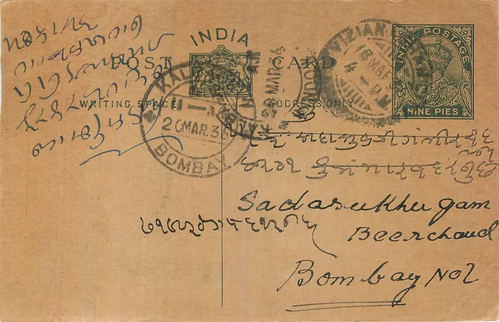 Bombay — carta postal com selo de 9 pence — editor indeterminado - Frente