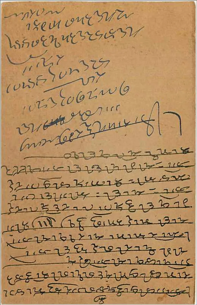 Bombay — carta postal com selo de 9 pence — editor indeterminado - Verso