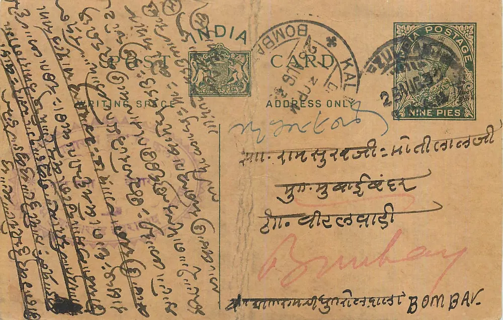 Bombay — Carta postal indiana — editor indeterminado - Frente