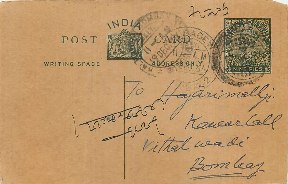 Carta postal indiana — Bombaim — editor não visível, número de série ilegível - Frente