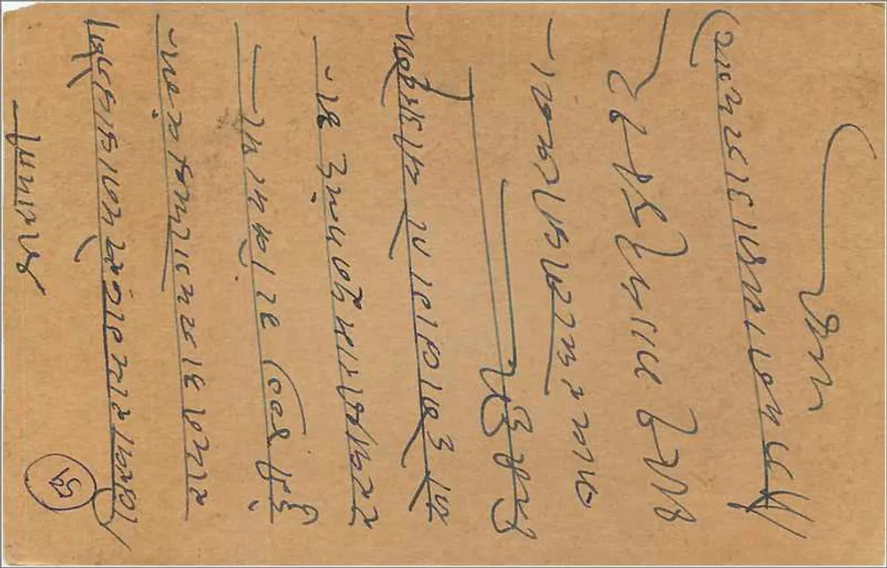 Carta postal indiana — Bombaim — editor não visível, número de série ilegível - Verso