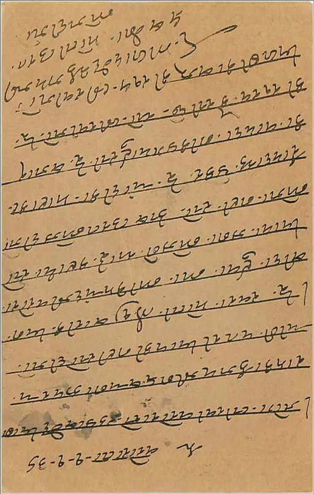 Bombay - Kalbadevi - Correspondência em marathi - Editor não visível - Verso