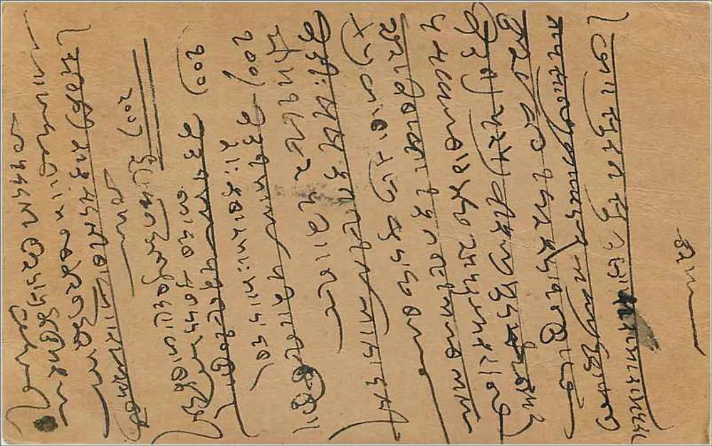 Bombay — carta postal indiana — editor India Postage - Verso