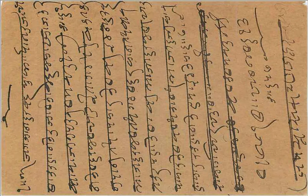 Carta postal indiana — texto em escrita devanagari — selo de 9 pence e datação de Baden - Verso