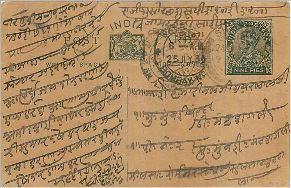 Bombay — cartão postal indiano com carimbo de 9 pence — editor não identificado - Frente