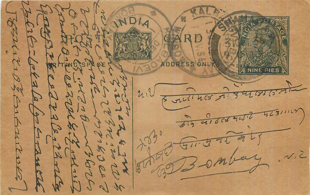 Bombay — Carta postal indiana com selo de 9 pias — editor não visível - Frente