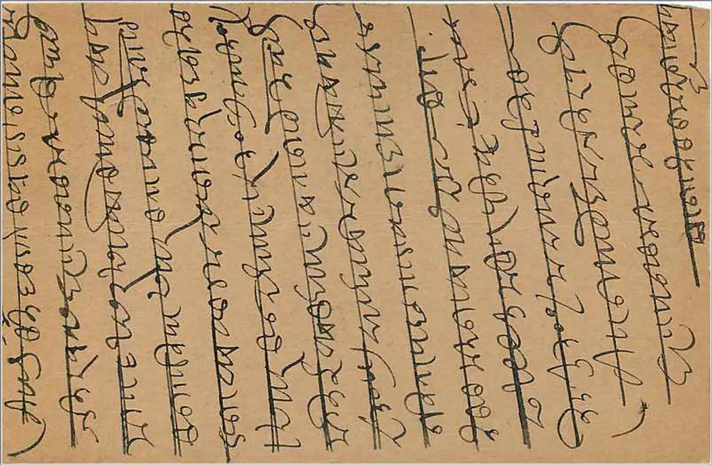 Hazaribag — Piththalwade, Bombay — carta postal indiana com carimbo de 9 pence - Verso
