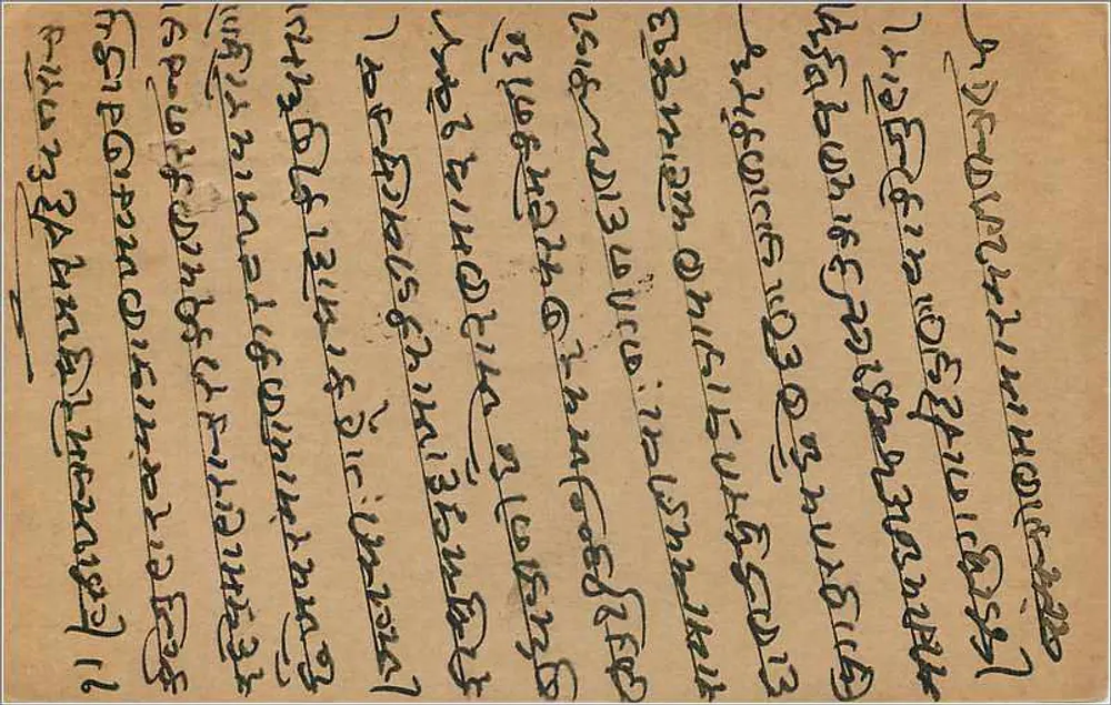Ajitgarh — Índia — carta postal datada de janeiro de 1937 - Verso