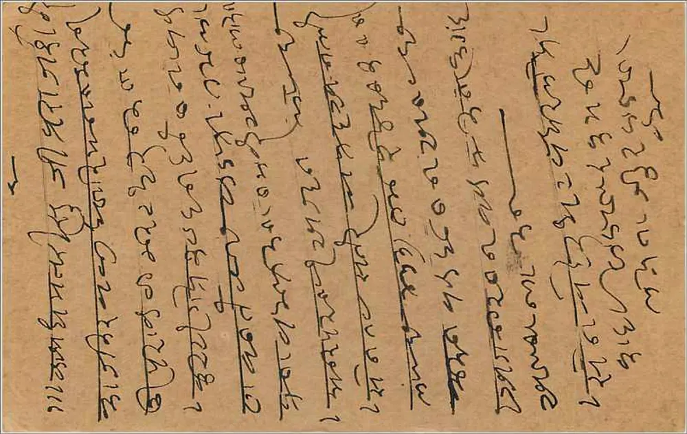 Carta postal indiana — texto em escrita devanagari — selo de 9 pence e carimbo postal - Verso