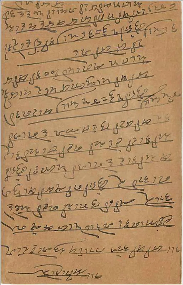 Carta postal indiana — escrita em script marathi — selo de 9 pias — carimbo de Mochi, Bombaim - Verso