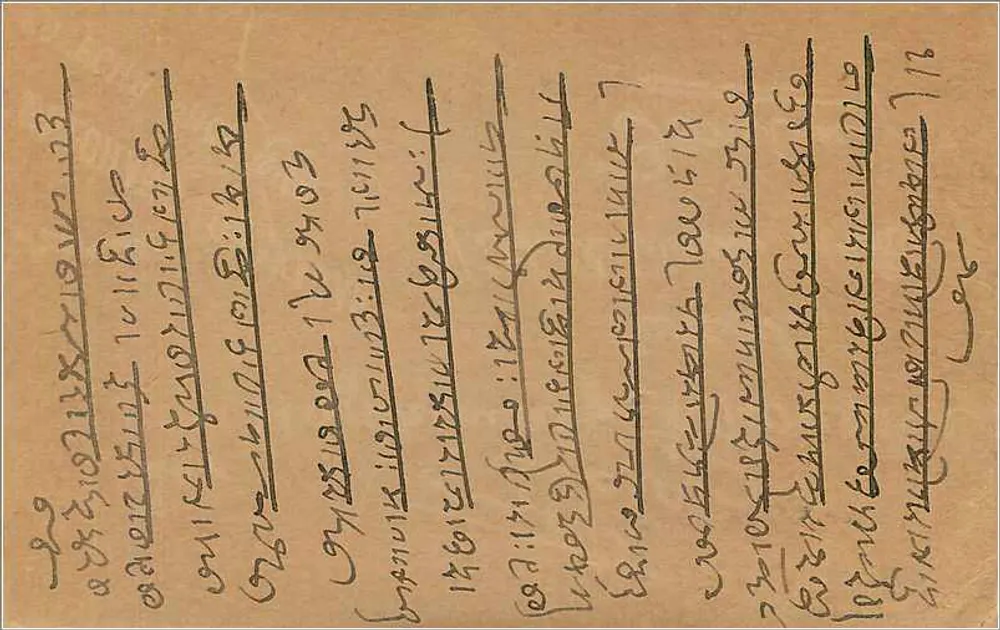 Bombay — Carta postal indiana com selo de 9 pies — editor India Postage - Verso