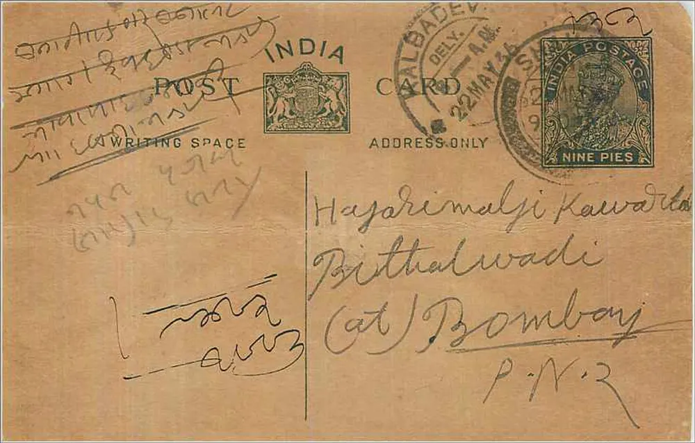 Carta postal indiana — Delhi, 22 de maio de 1909 — editor India Postage, número de série não visível - Frente