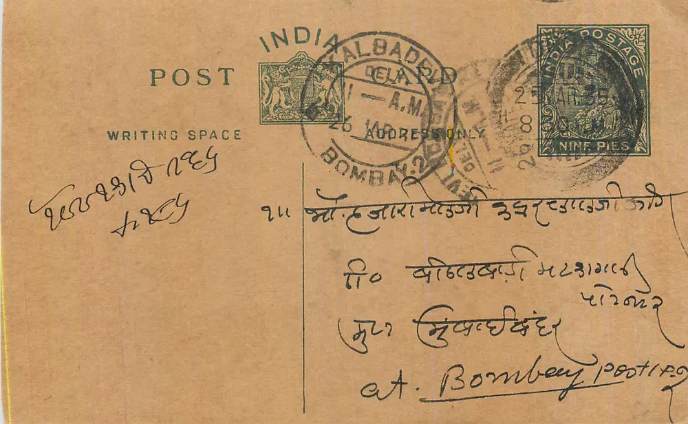 Bombay — carta postal indiana com selo de 9 pias — editor indeterminado - Frente