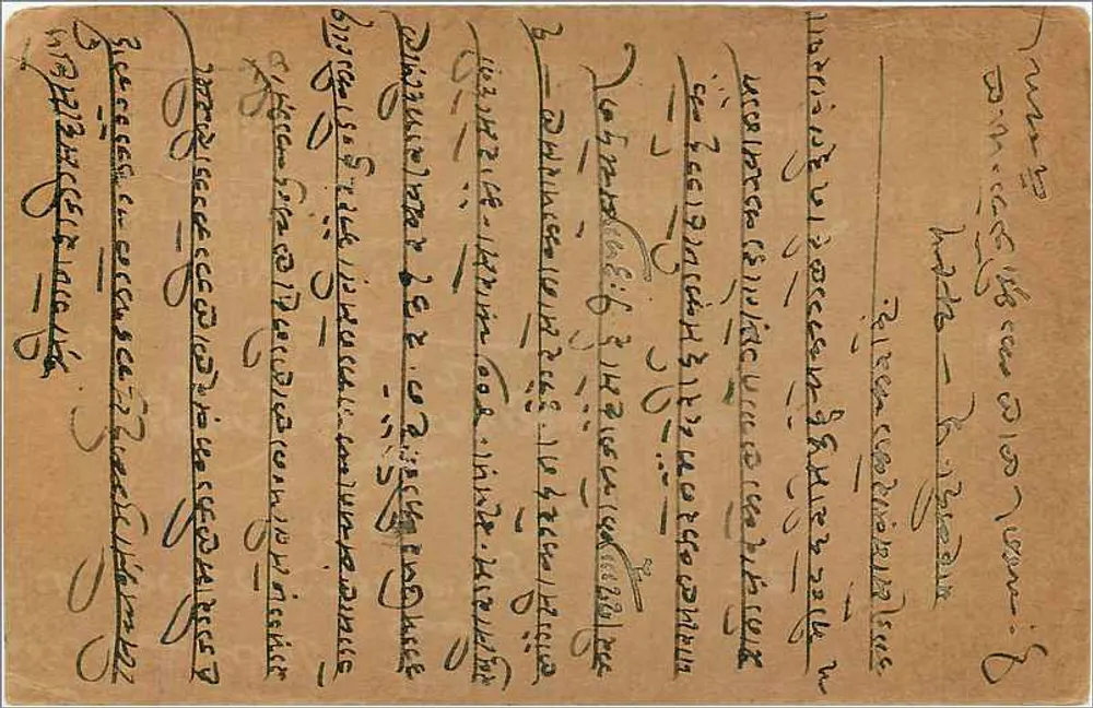 Bombay — carta postal indiana com selo de 9 pence — editor não visível - Verso