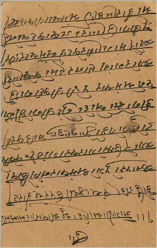Bombay — carta postal indiana com selos e escrita em devanagari — editor não identificado - Verso