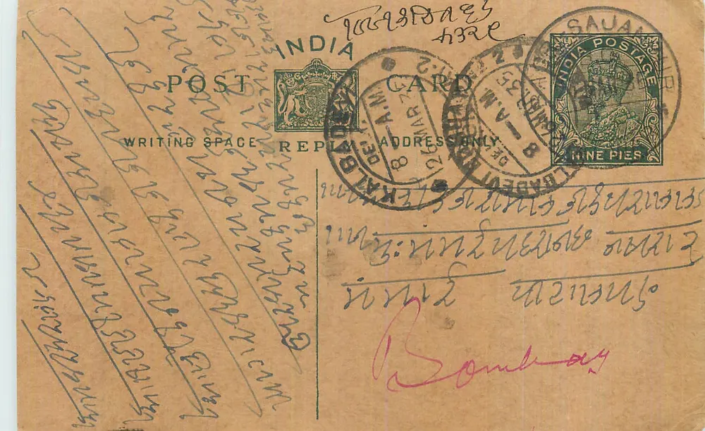 Bombay — carta postal indiana com selo de 9 pence — editor indeterminado - Frente