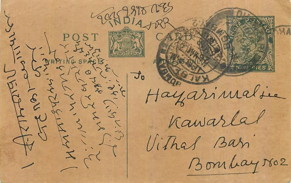 Bombay — carta postal indiana com selo de 9 pence e carimbo de Kalimpong - Frente