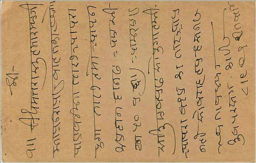 Bombay — carta postal indiana com selo de 9 pence e carimbo de Kalimpong - Verso