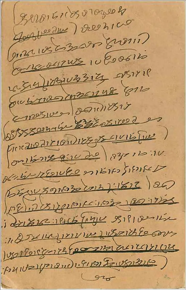 Bombay — carta postal indiana datada de 12 de março de 1903 — editor indeterminado - Verso