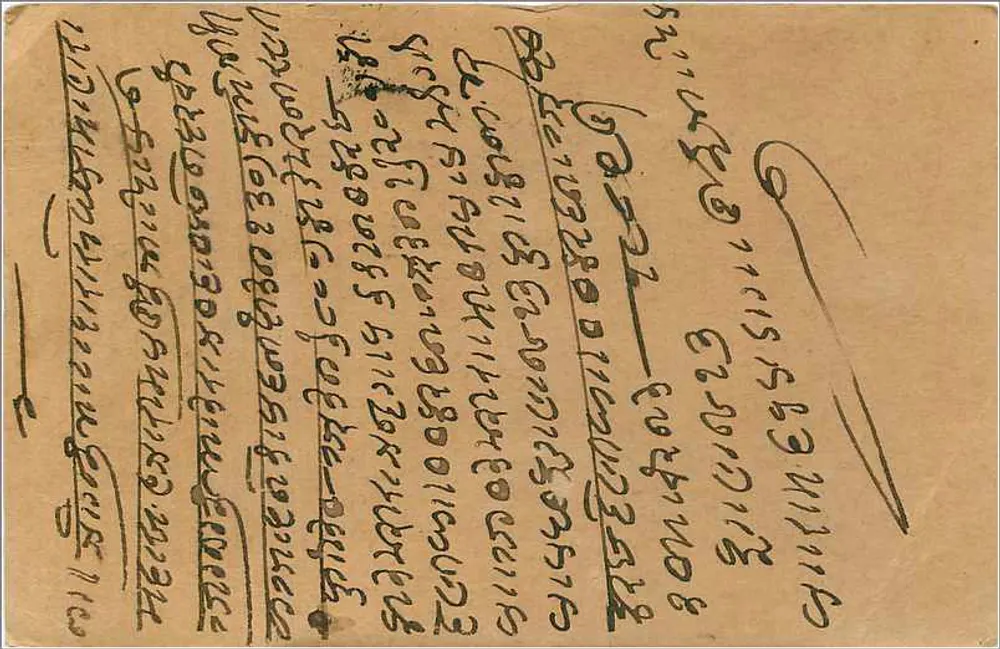 Bombay — carta postal indiana com carimbo de 9 pence — editor indeterminado - Verso
