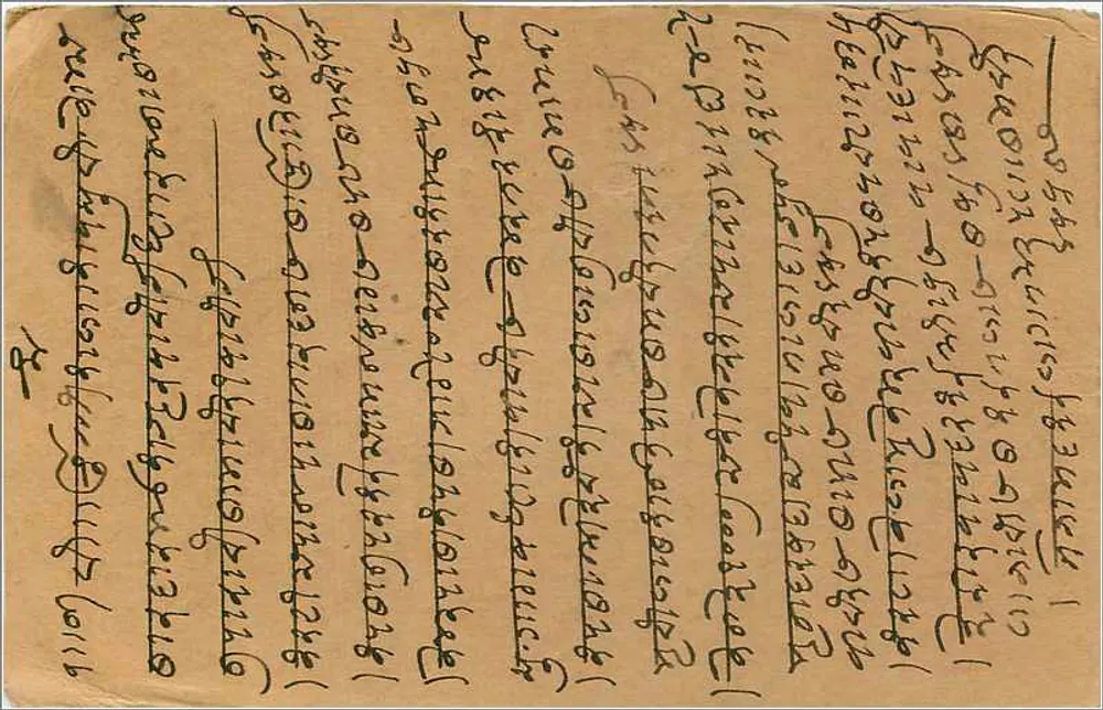 Bombay — cartão postal indiano datado de abril de 1933 — editor India Postage - Verso