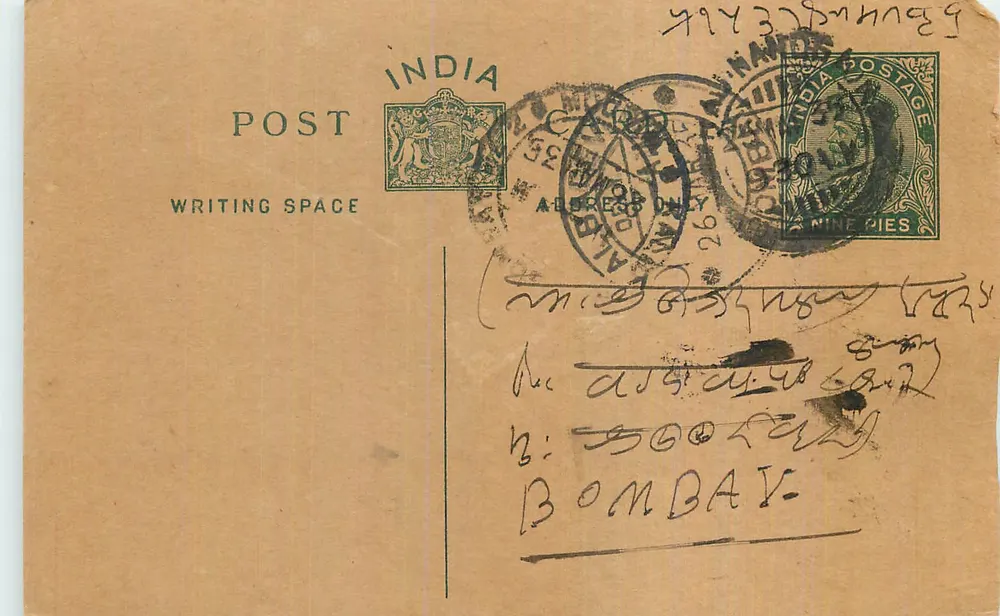 Bombay — carta postal indiana — editor indeterminado - Frente