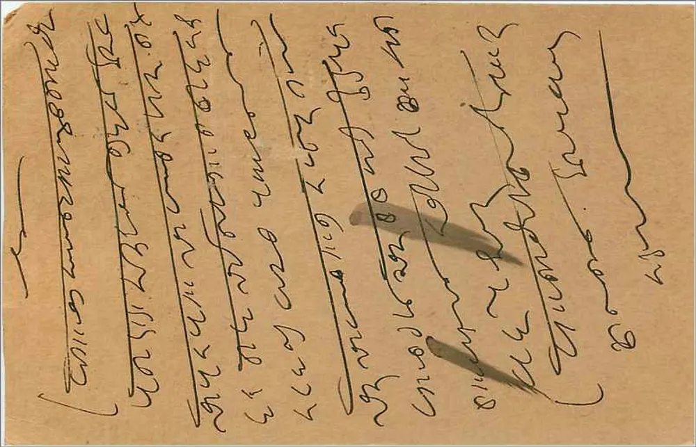 Bombay — carta postal indiana — editor indeterminado - Verso