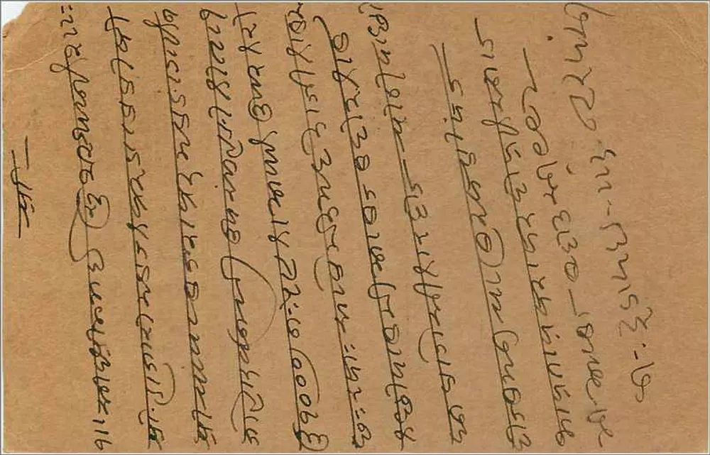 Hazari Mal Kawar Lal — Bithalbadi — Bombay — carta postal indiana - Verso