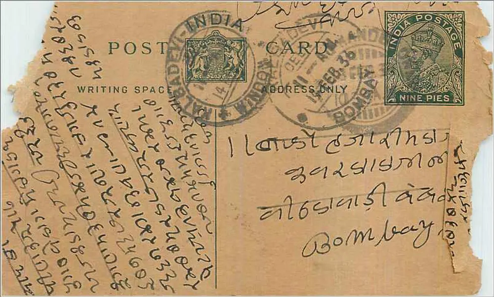 Bombay — carta postal indiana em marathi — editor não identificado - Frente