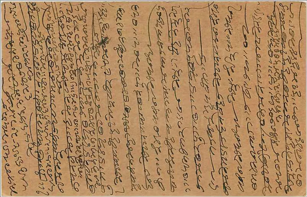 Carta postal indiana — Bombay — editor não visível, número de série ilegível - Verso